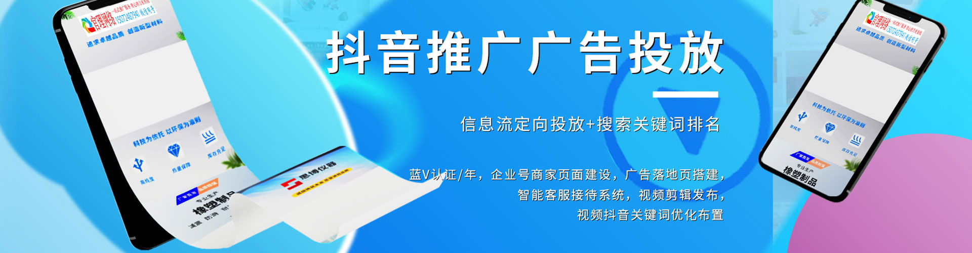 松江竞价推广开户