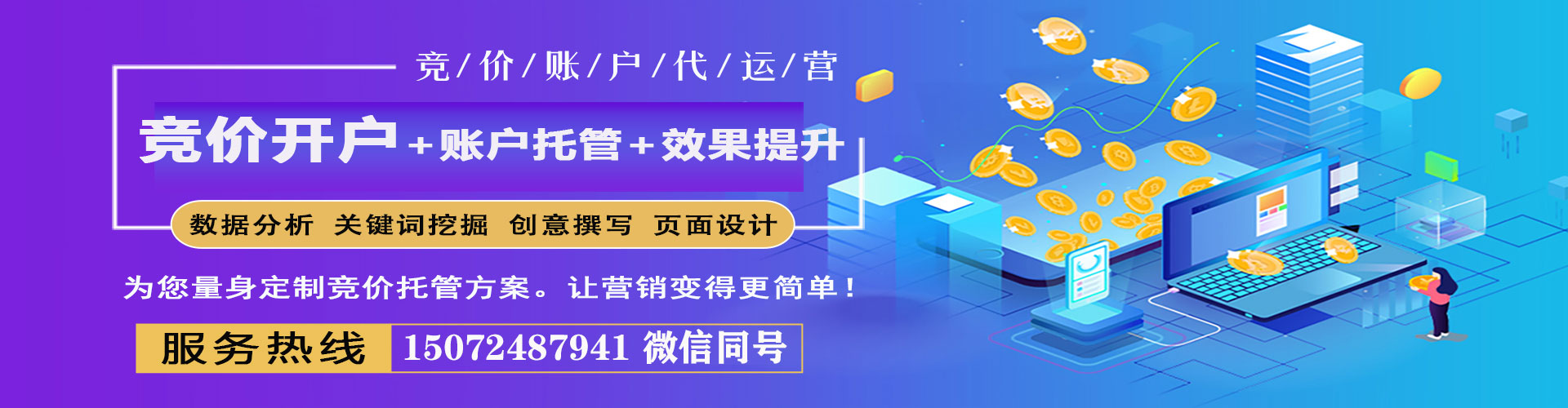 松江如何百度推广